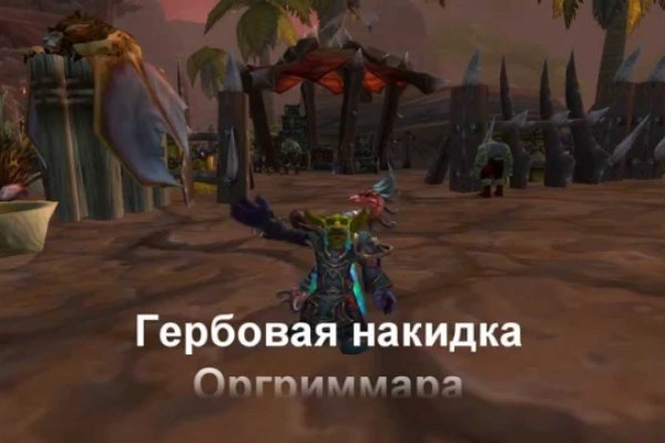 Кракен упал