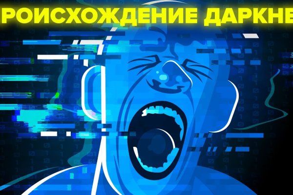Как попасть на кракен с айфона