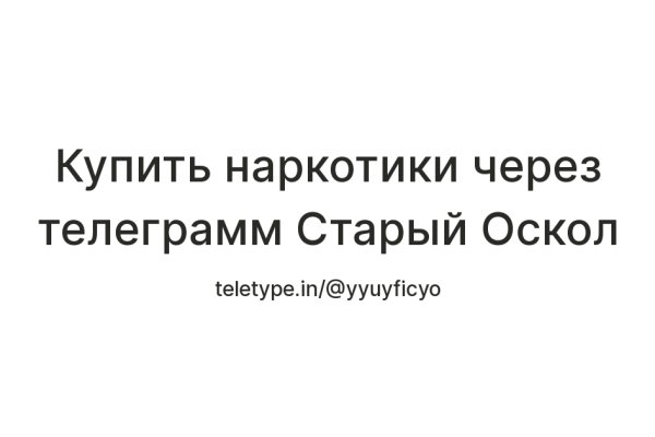 Кракен рабочий сайт